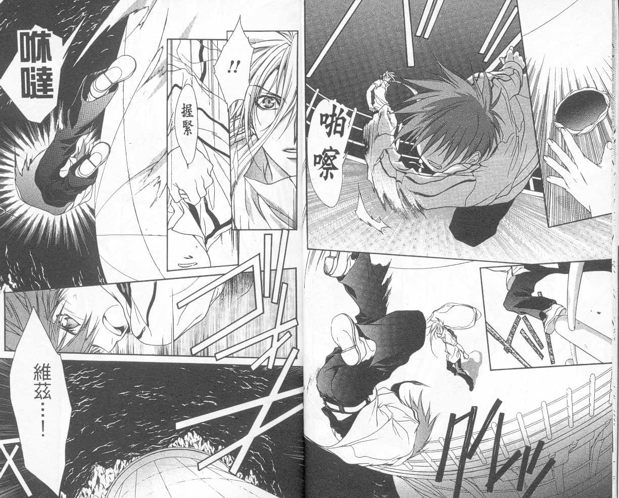 天使怪盗第5卷图