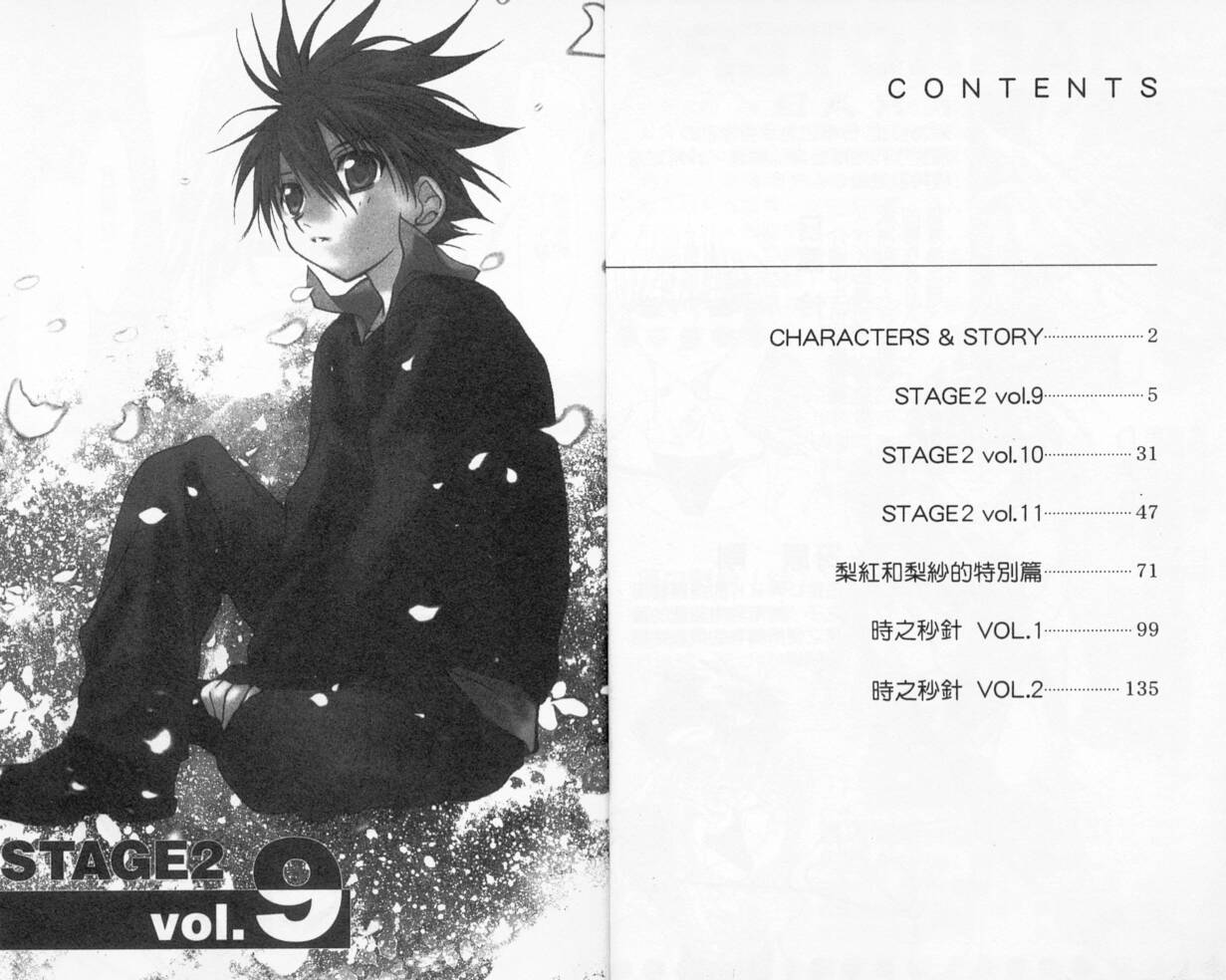 天使怪盗第6卷图