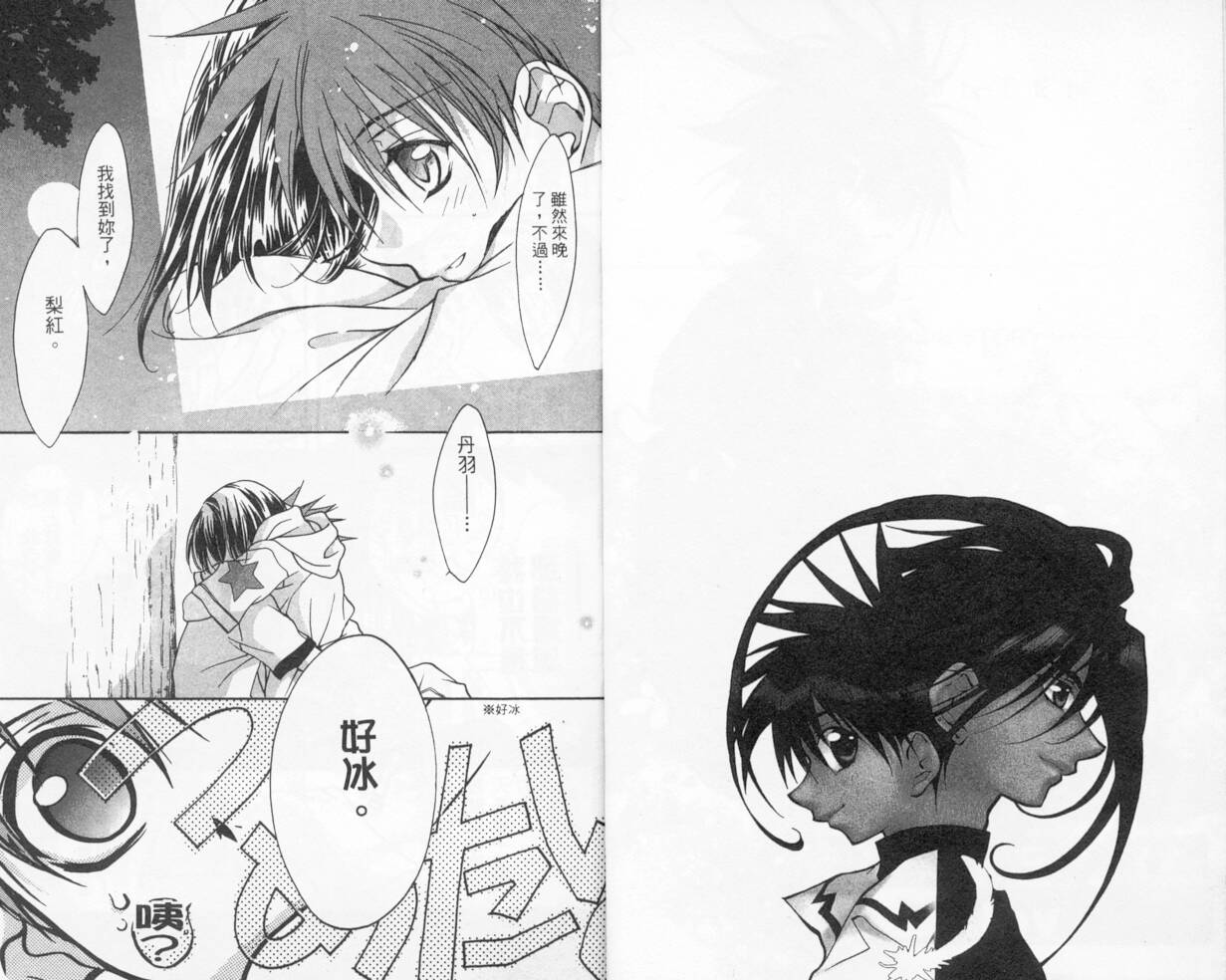 天使怪盗第6卷图