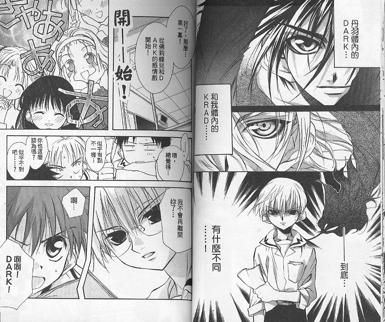 天使怪盗第7卷图