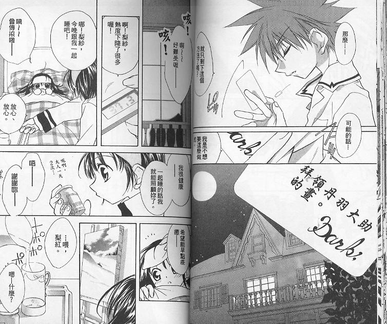 天使怪盗第7卷图