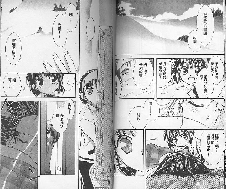 天使怪盗第7卷图