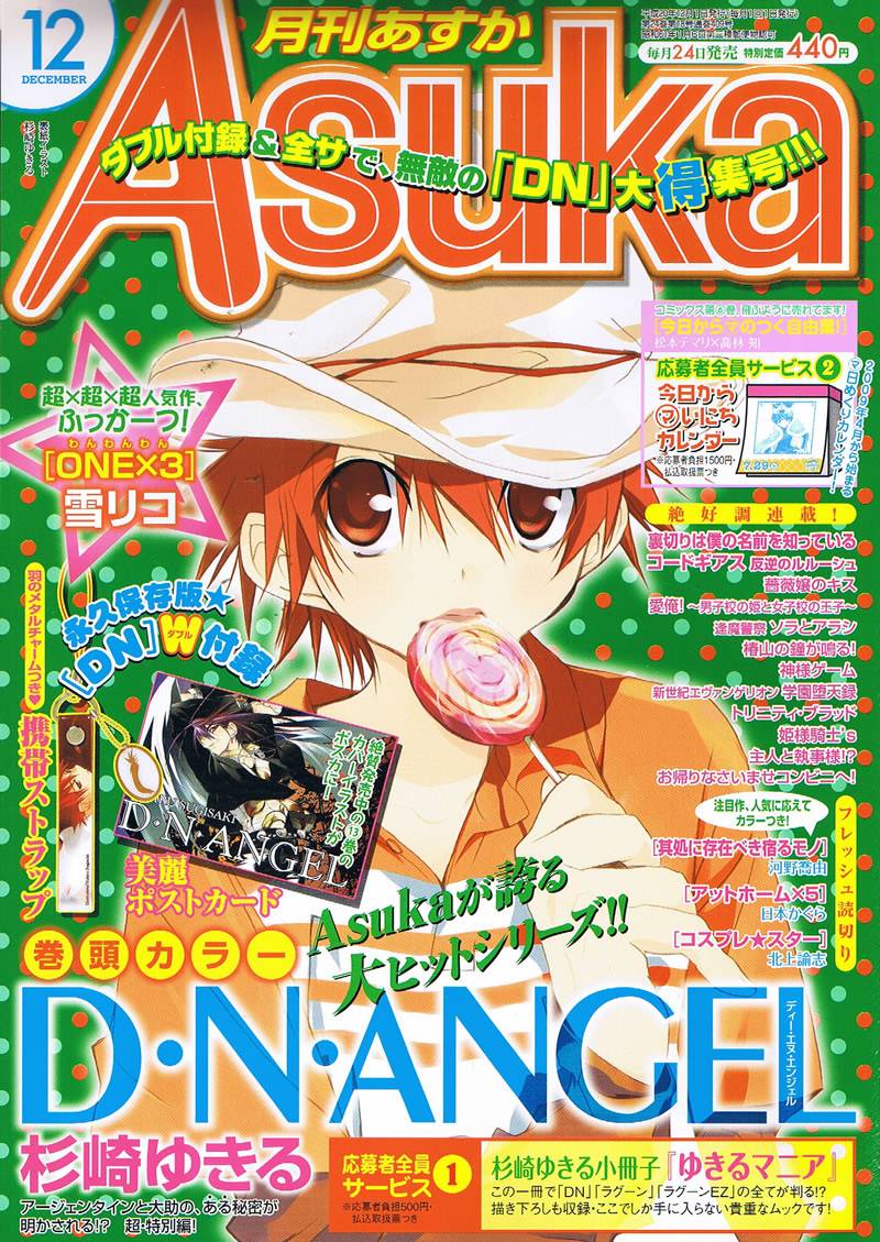 天使怪盗特别篇图