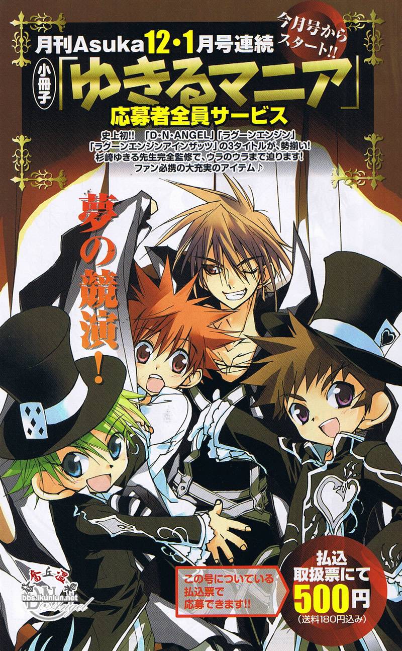 天使怪盗特别篇图