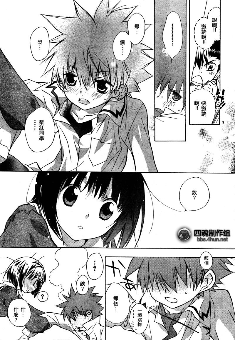 天使怪盗S4第1话图