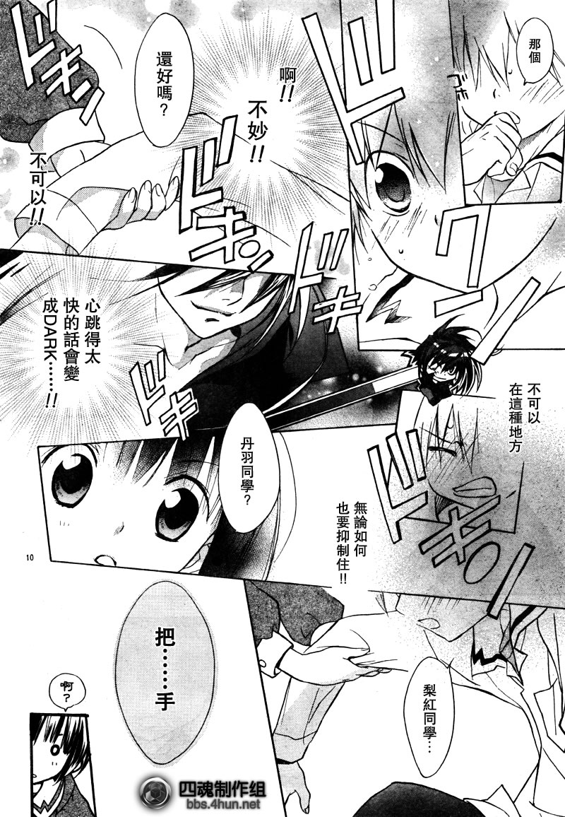 天使怪盗S4第1话图