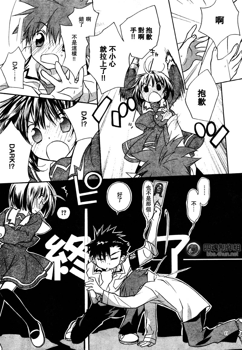 天使怪盗S4第1话图