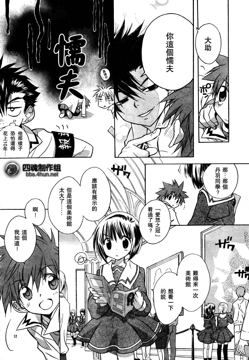 天使怪盗S4第1话图