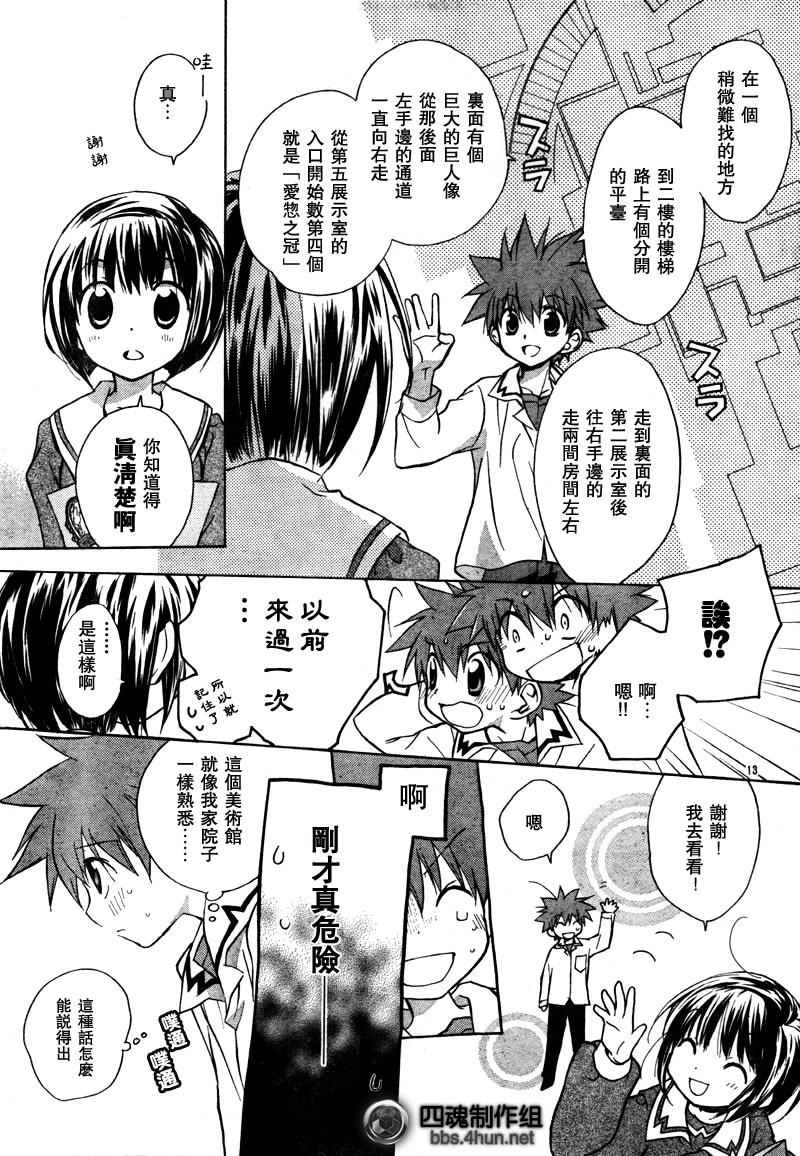 天使怪盗S4第1话图