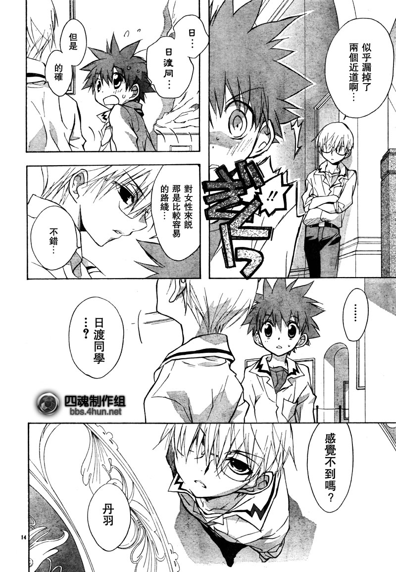 天使怪盗S4第1话图