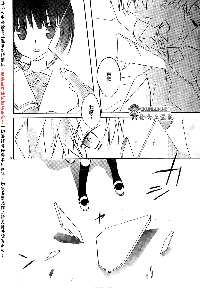 天使怪盗S4第10话图