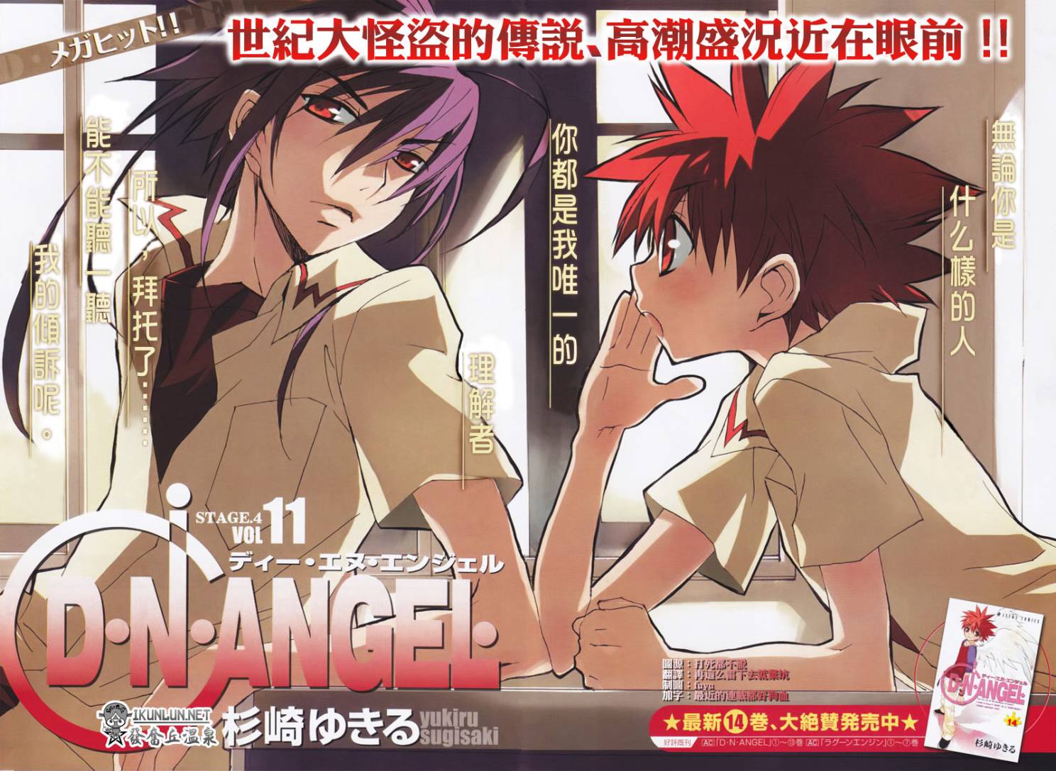 天使怪盗S4第11话图