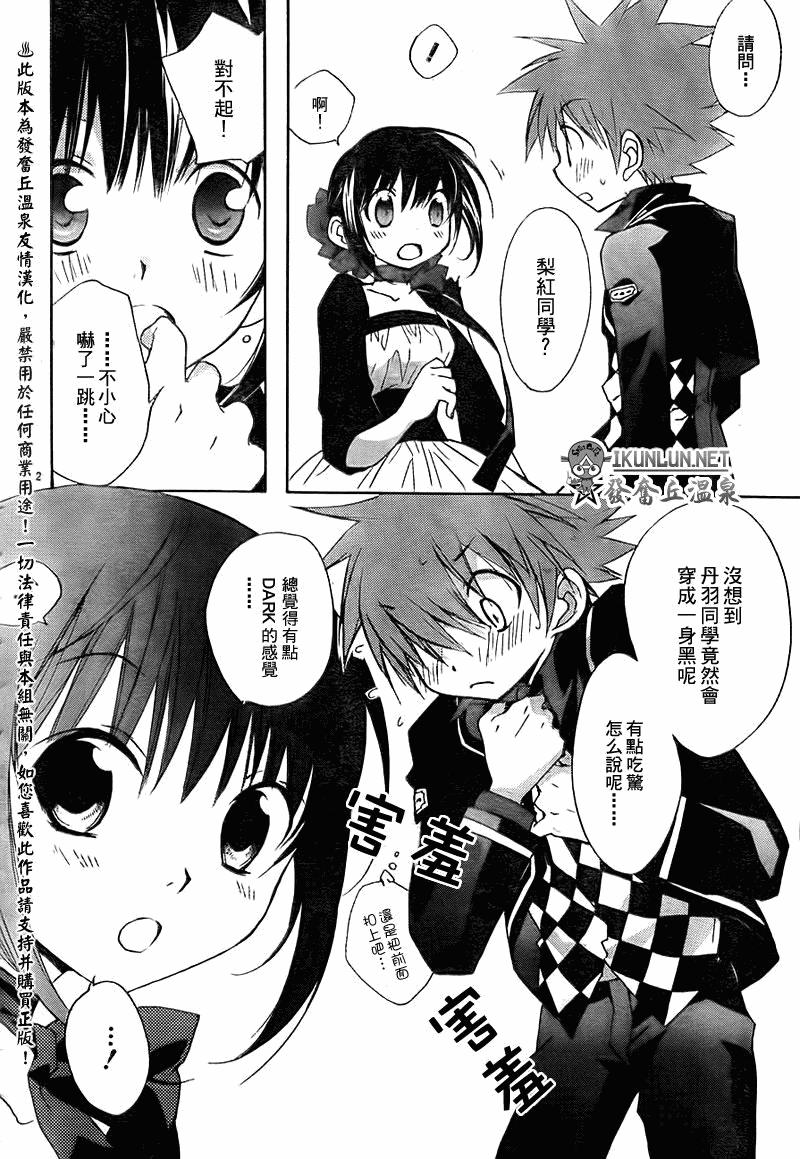 天使怪盗S4第11话图