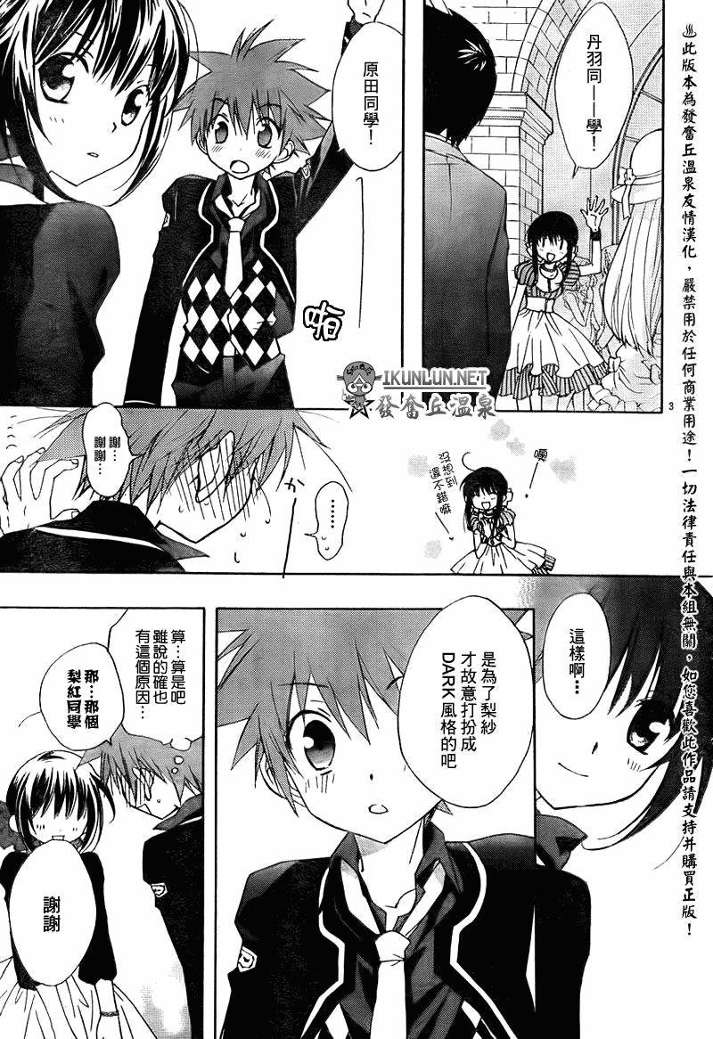 天使怪盗S4第11话图