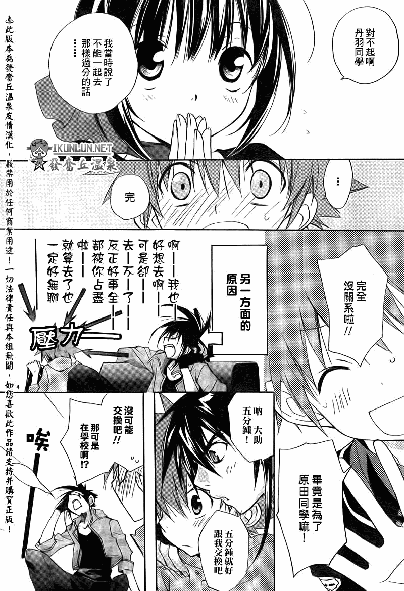 天使怪盗S4第11话图