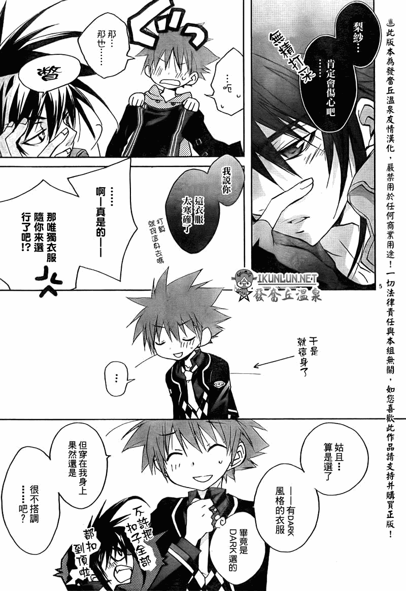 天使怪盗S4第11话图