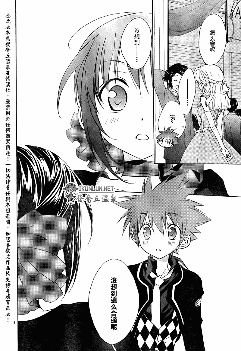 天使怪盗S4第11话图