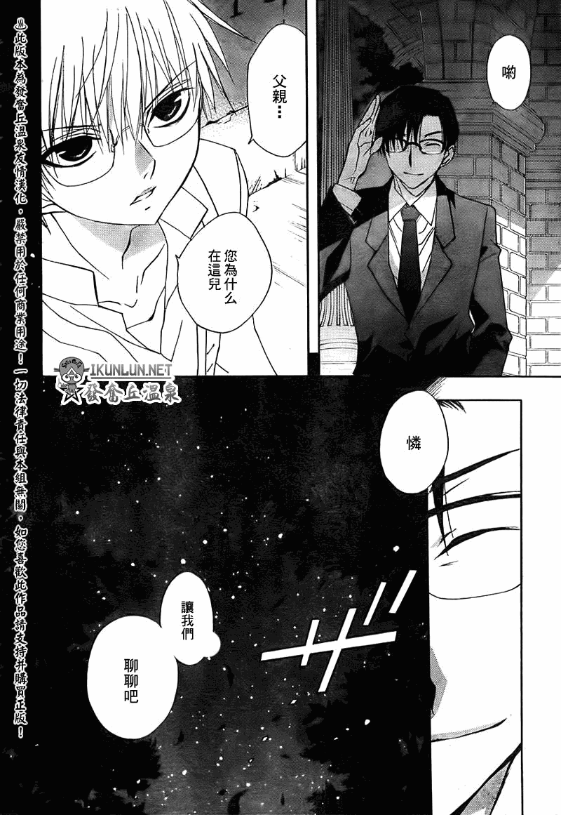 天使怪盗S4第11话图