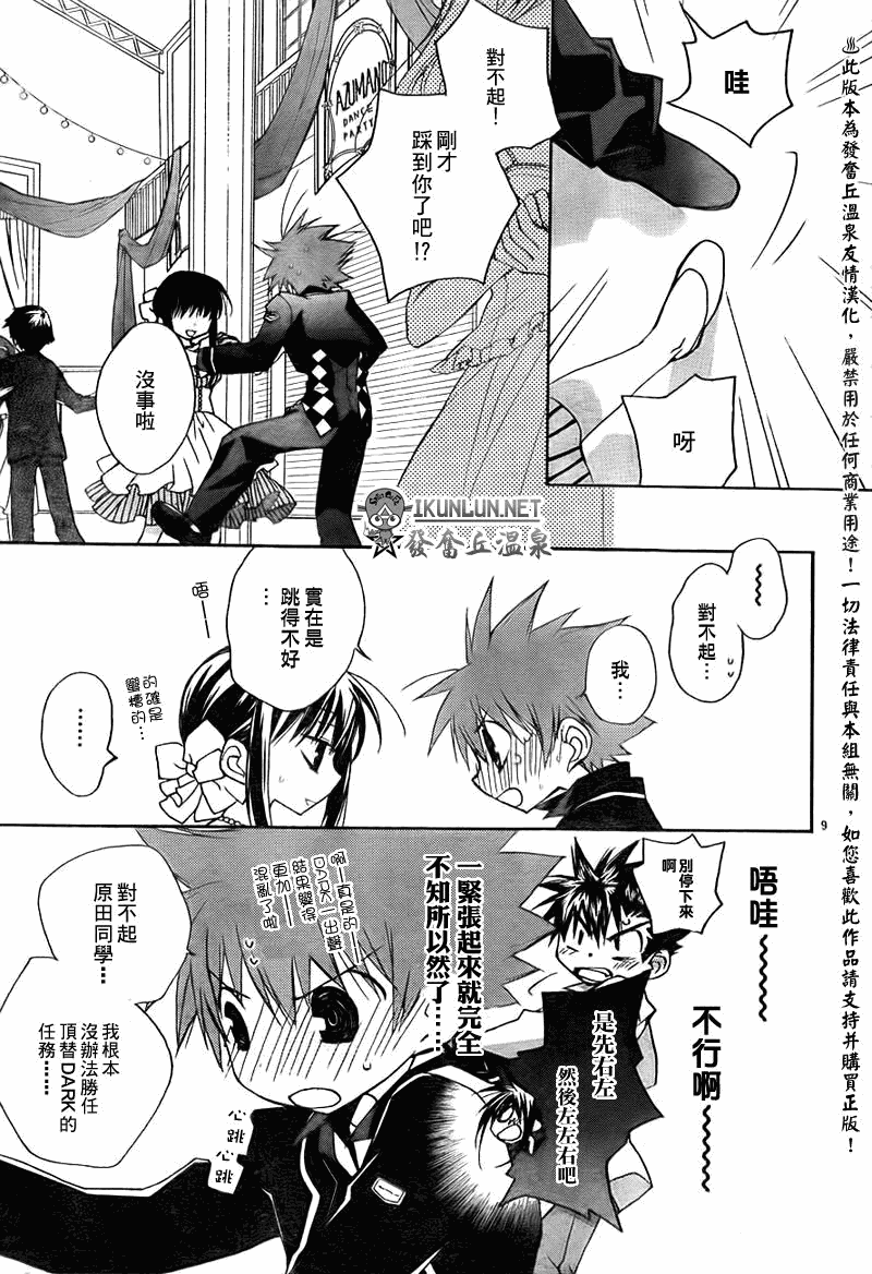 天使怪盗S4第11话图