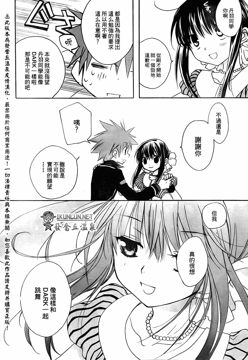 天使怪盗S4第11话图