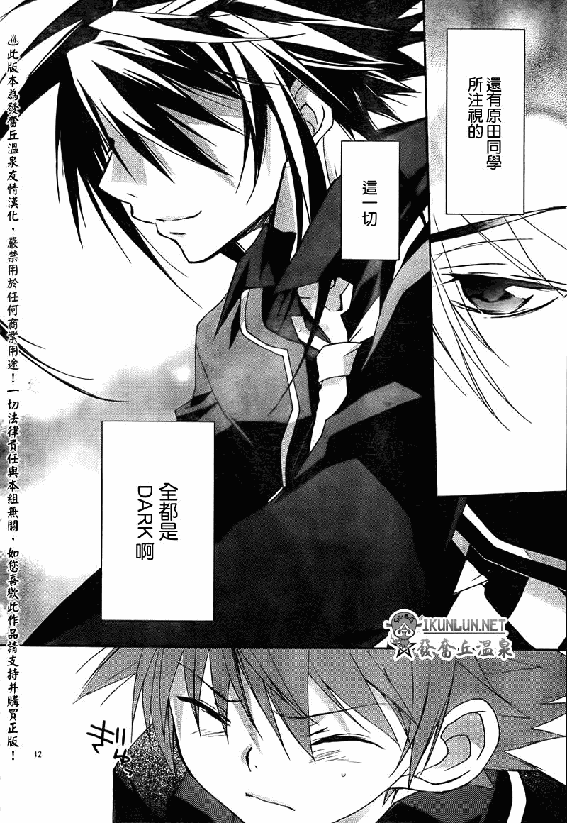 天使怪盗S4第11话图