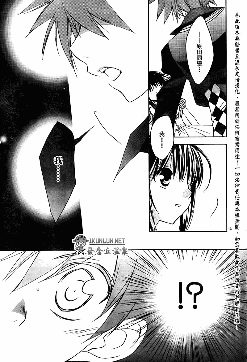 天使怪盗S4第11话图