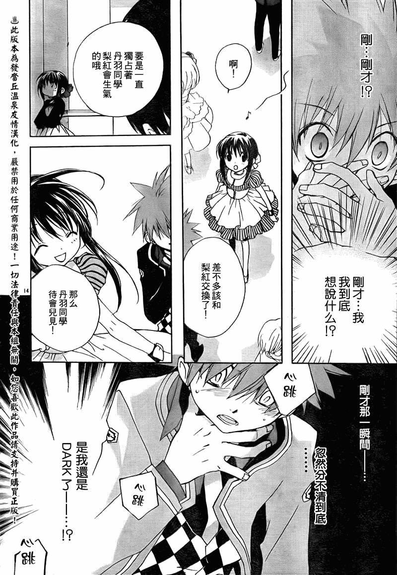 天使怪盗S4第11话图