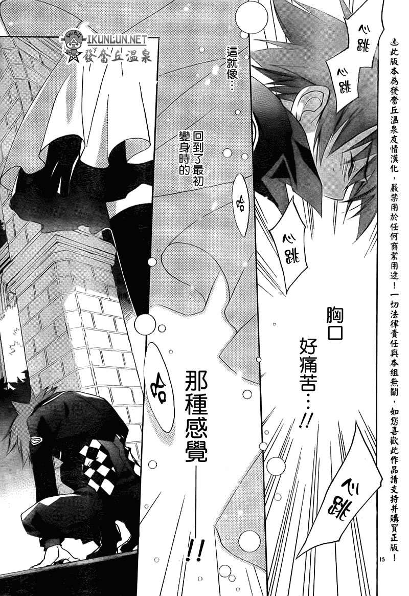 天使怪盗S4第11话图