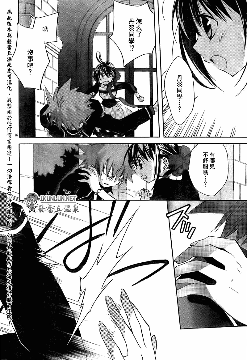 天使怪盗S4第11话图