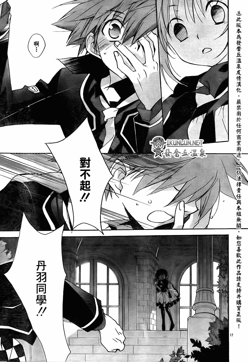 天使怪盗S4第11话图