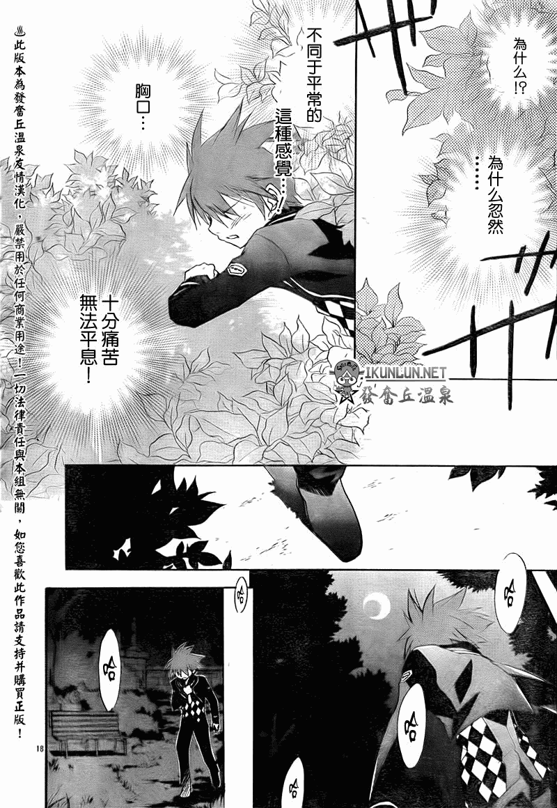 天使怪盗S4第11话图