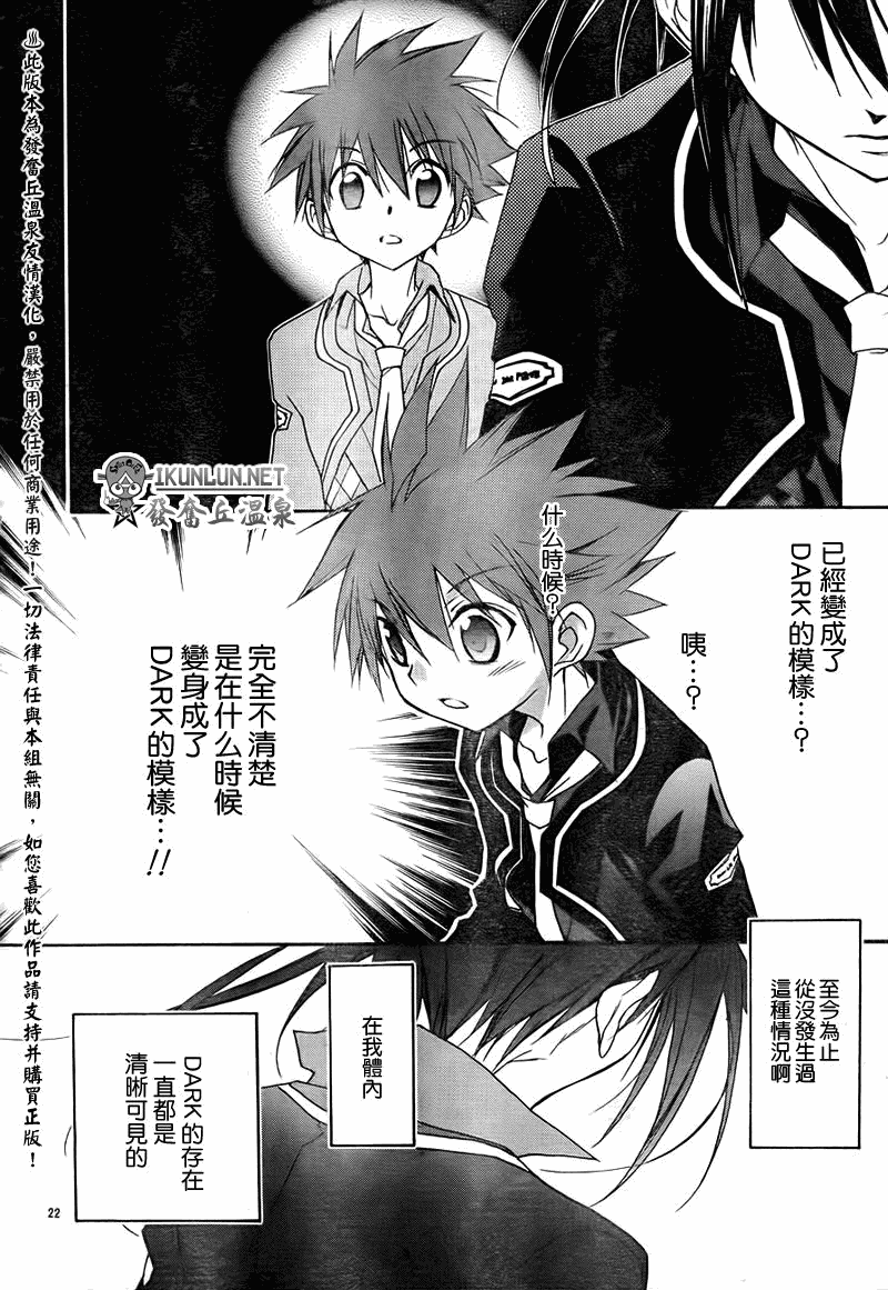 天使怪盗S4第11话图