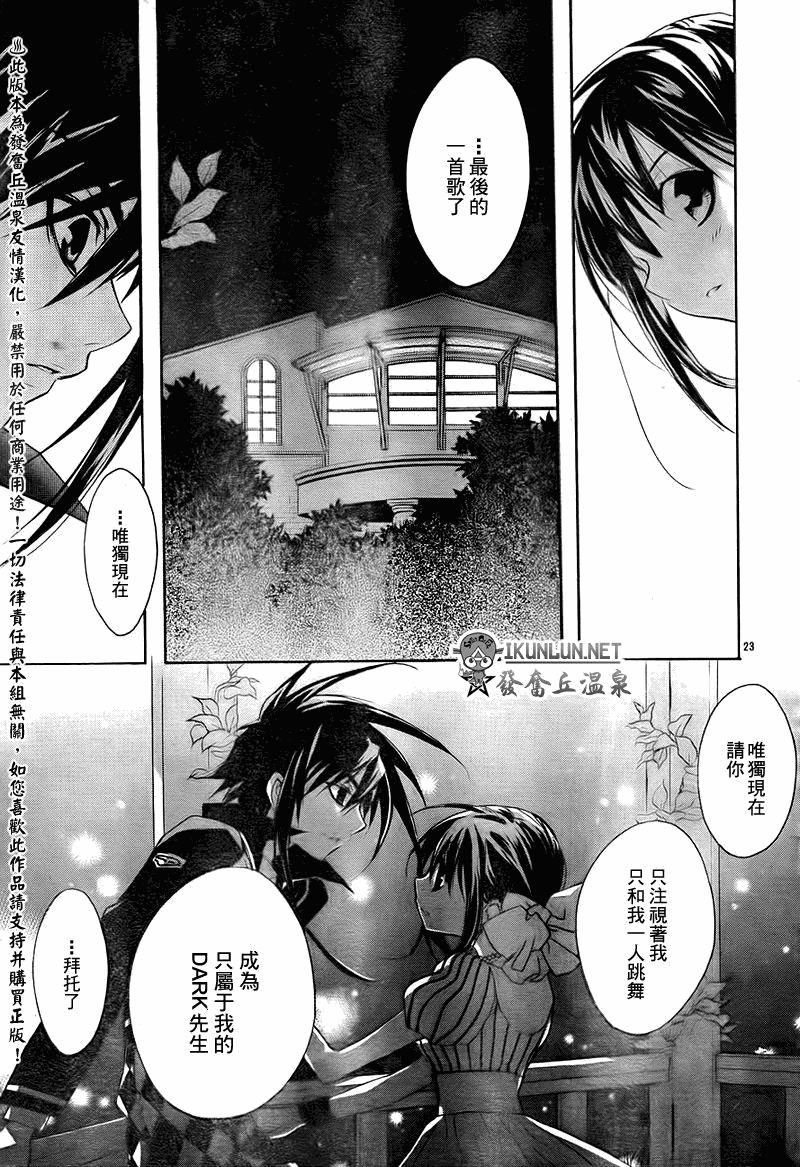 天使怪盗S4第11话图