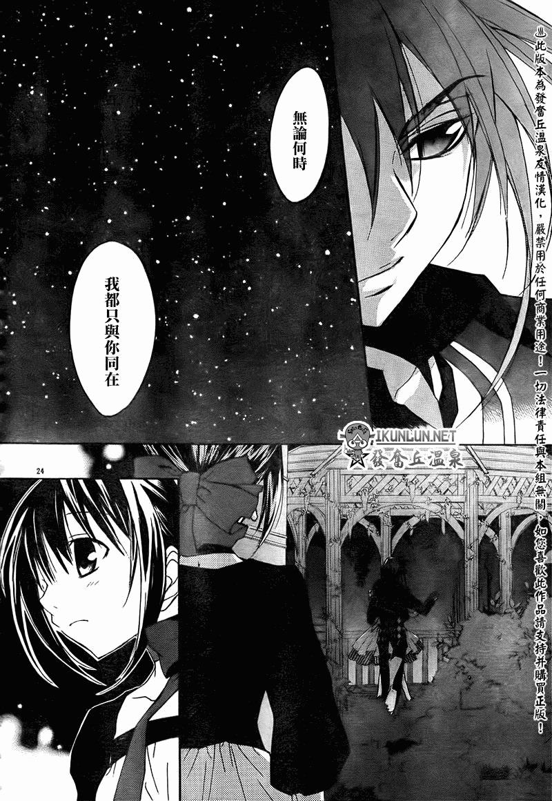 天使怪盗S4第11话图