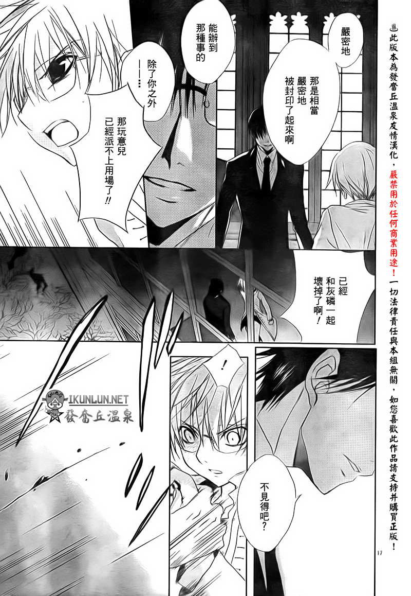 天使怪盗S4第12话图