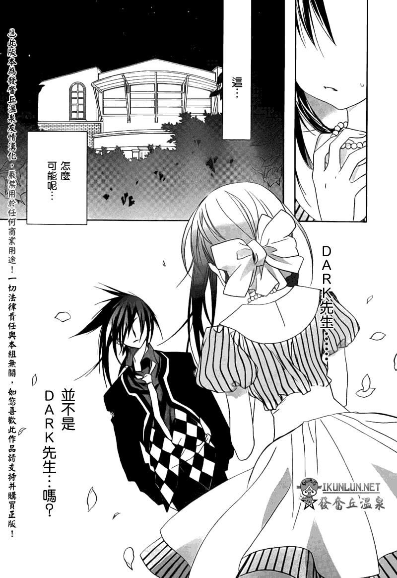 天使怪盗S4第13话图