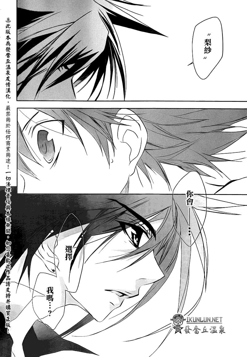 天使怪盗S4第13话图