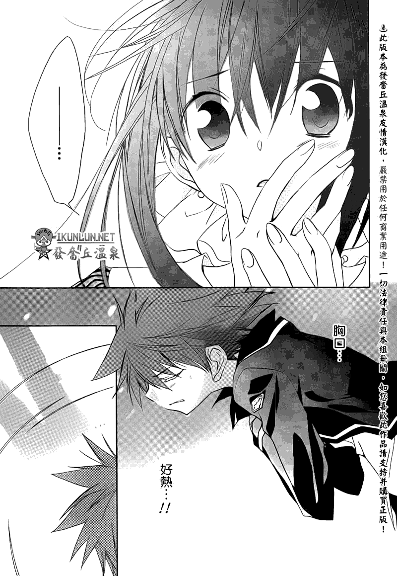 天使怪盗S4第13话图