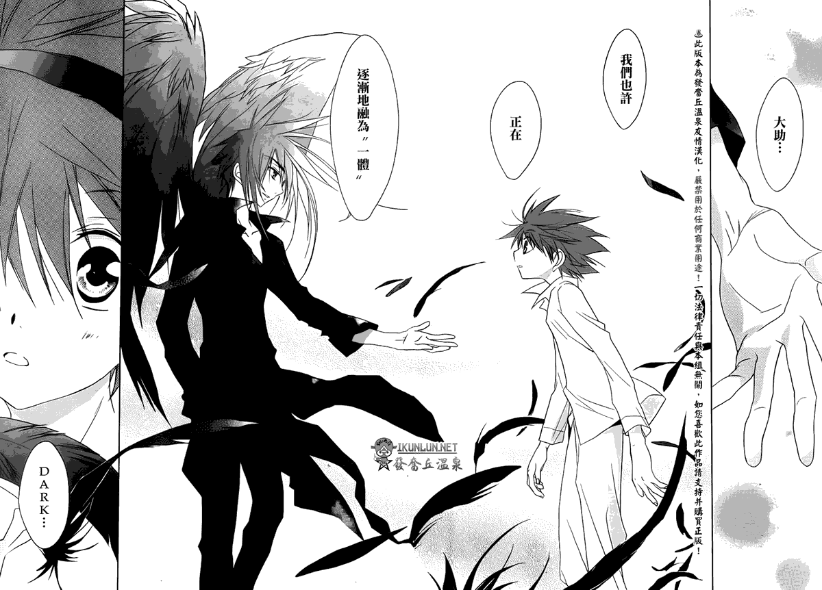 天使怪盗S4第13话图