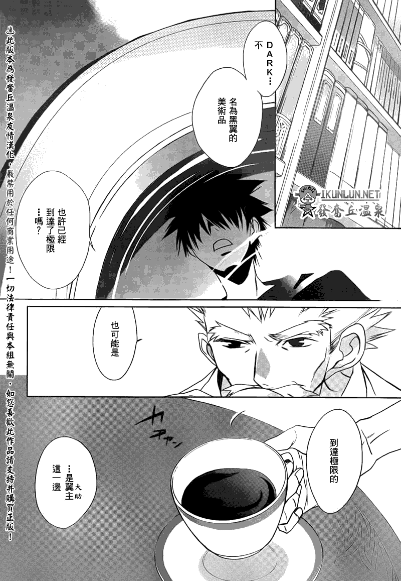 天使怪盗S4第13话图