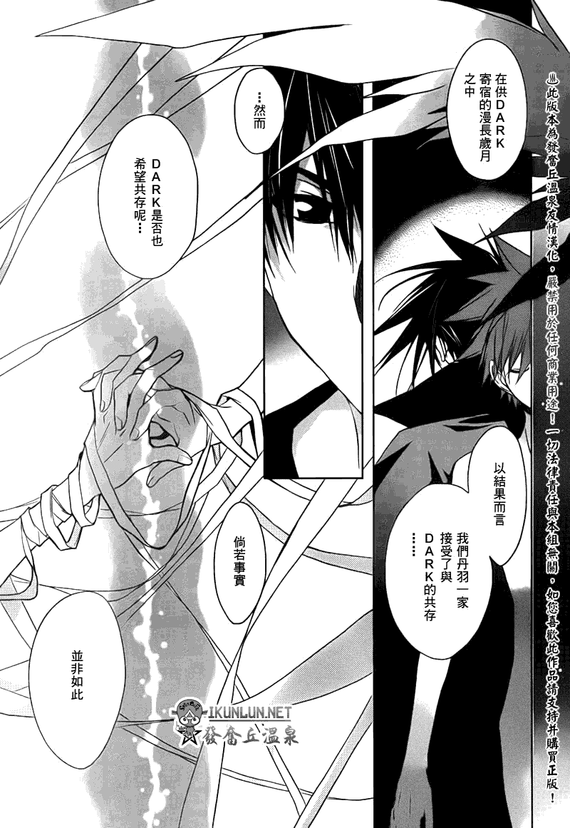 天使怪盗S4第13话图