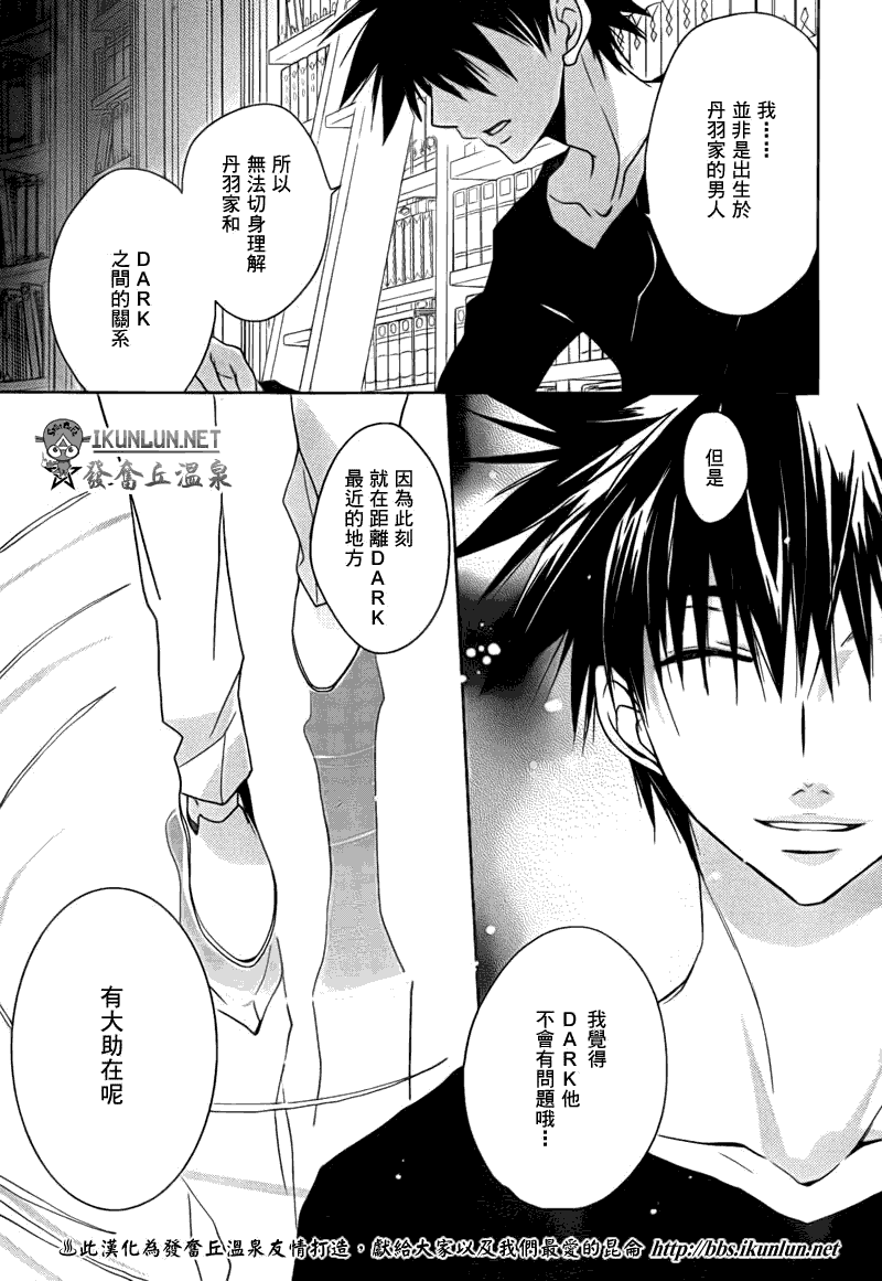 天使怪盗S4第13话图