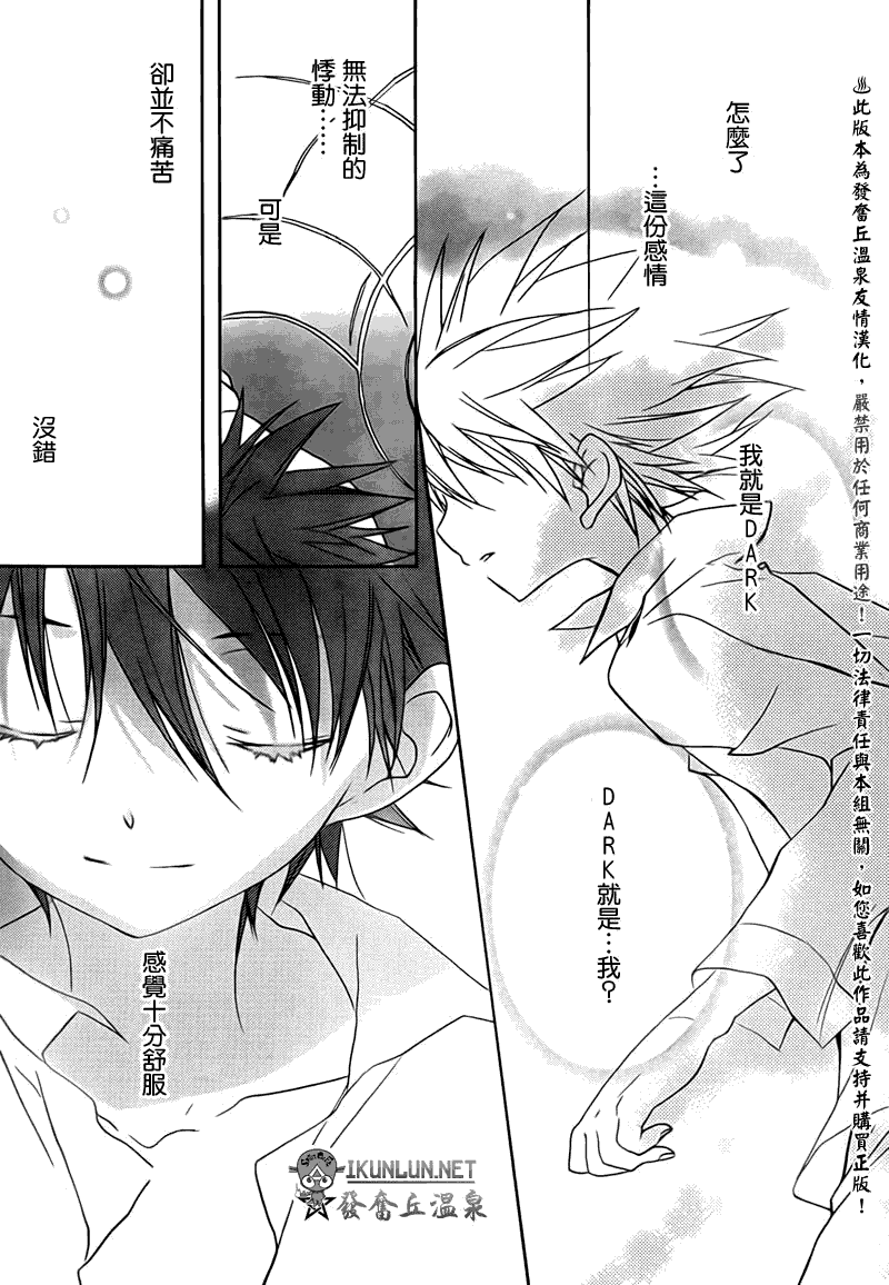 天使怪盗S4第13话图