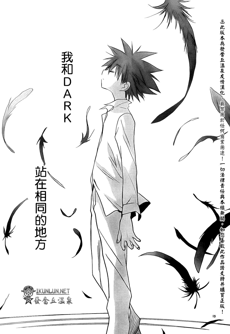 天使怪盗S4第13话图