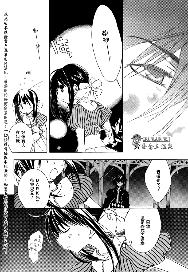 天使怪盗S4第13话图