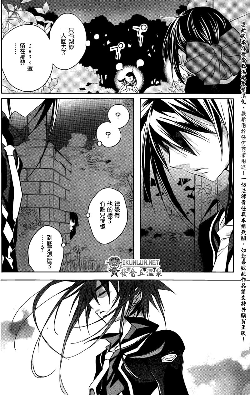 天使怪盗S4第13话图