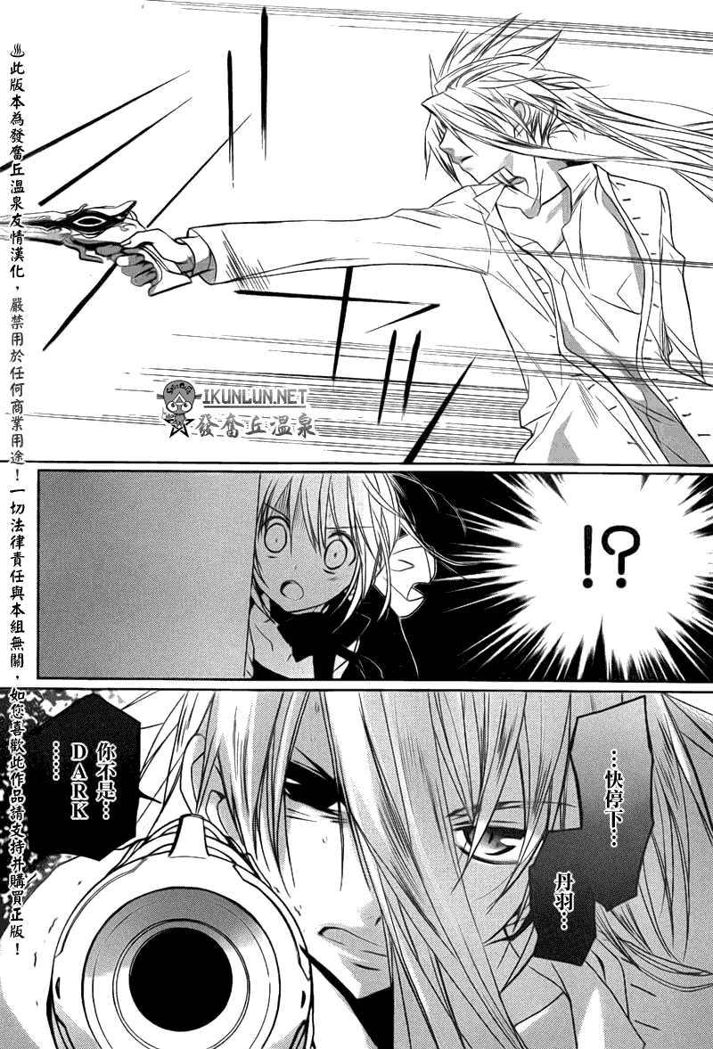 天使怪盗S4第13话图