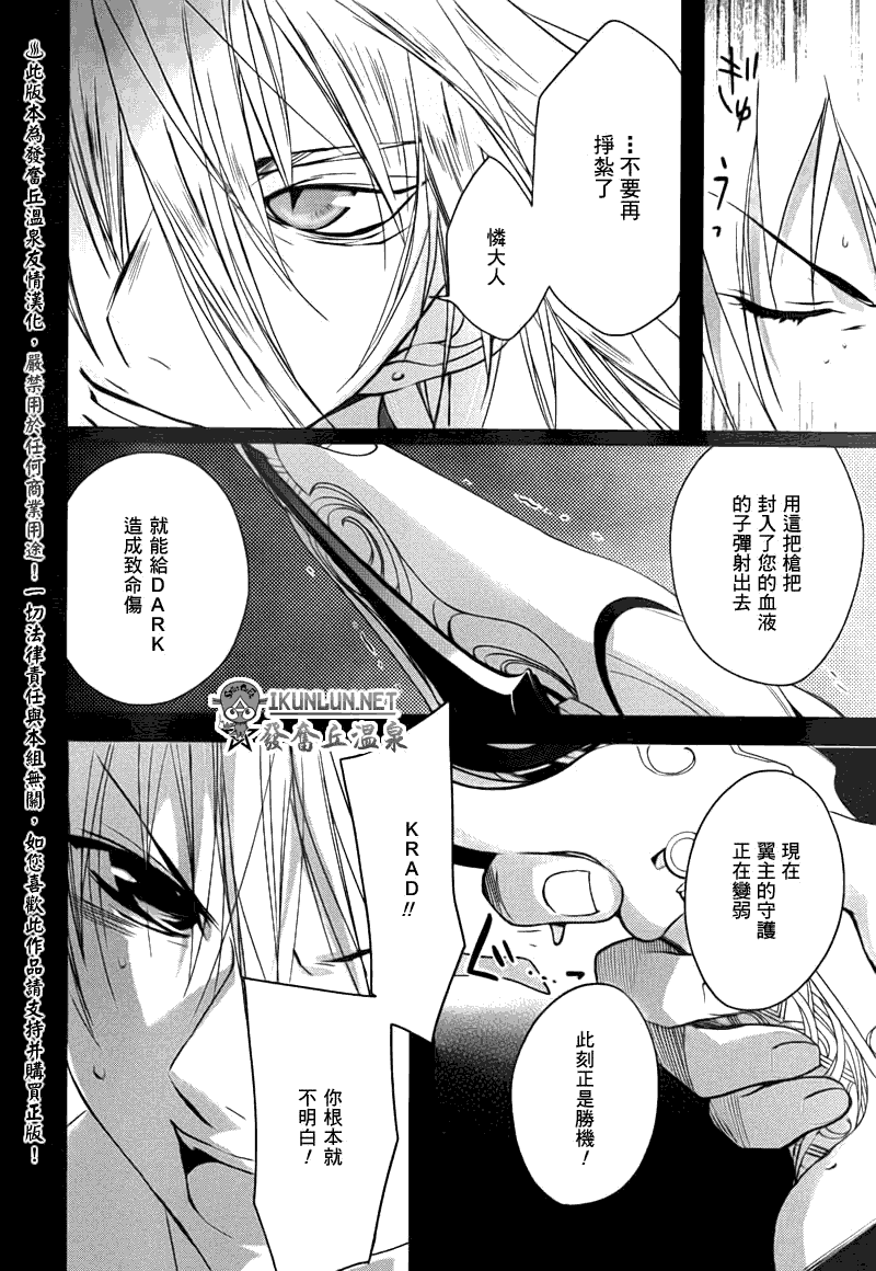 天使怪盗S4第13话图