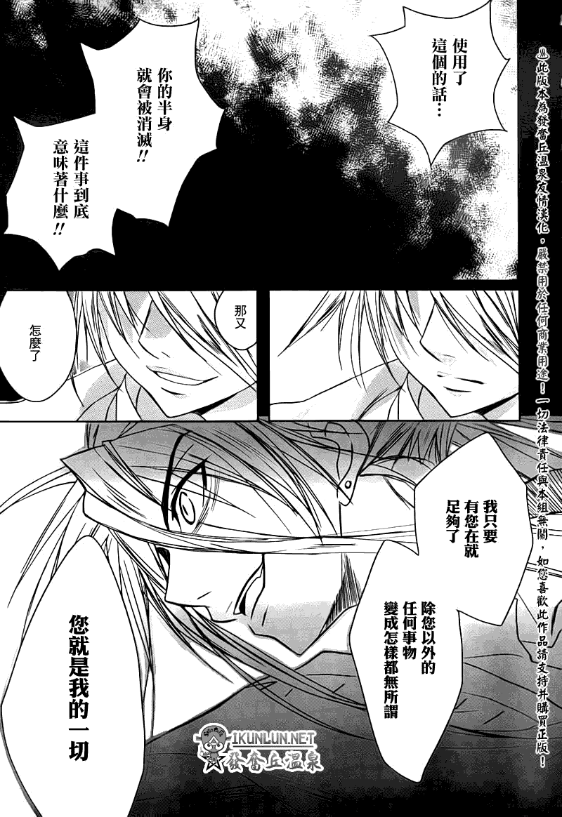 天使怪盗S4第13话图