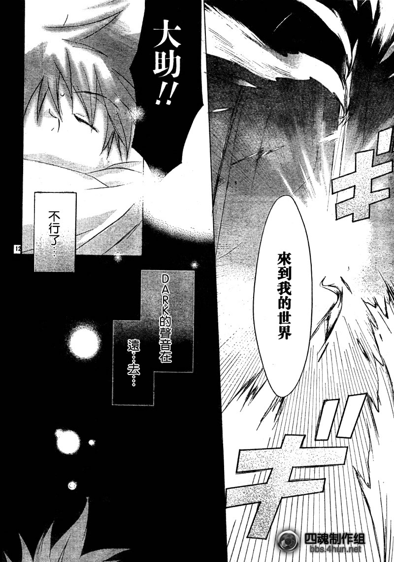 天使怪盗S4第2话图